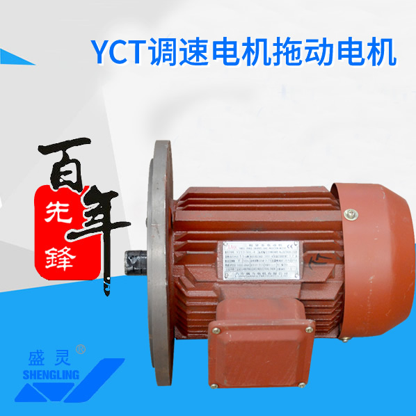 YCT調速電機拖動電機_YCT調速電機拖動電機生產(chǎn)廠家_YCT調速電機拖動電機直銷_維修-先鋒電機